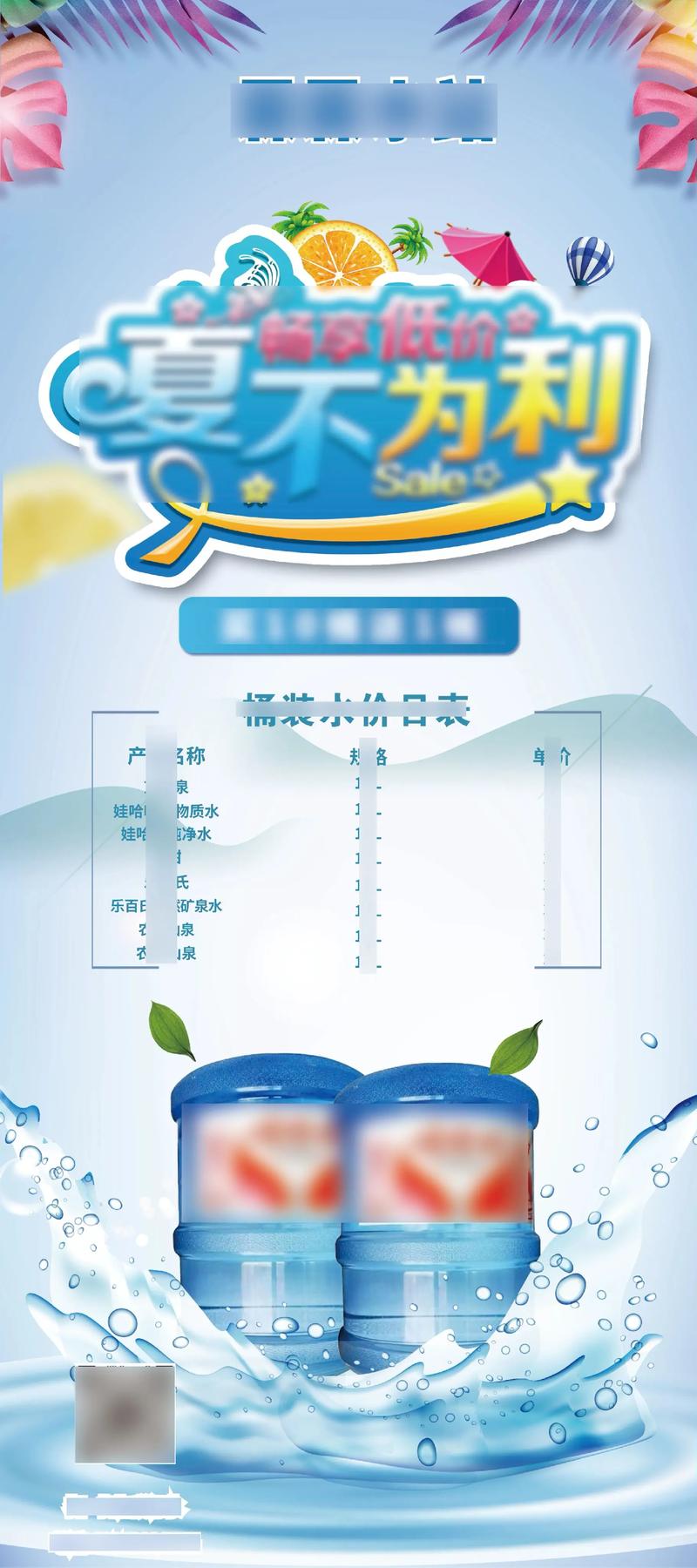 精心打造視覺盛宴 水站易拉寶與勵志手舉牌廣告合集，專業(yè)承接各類平面設(shè)計