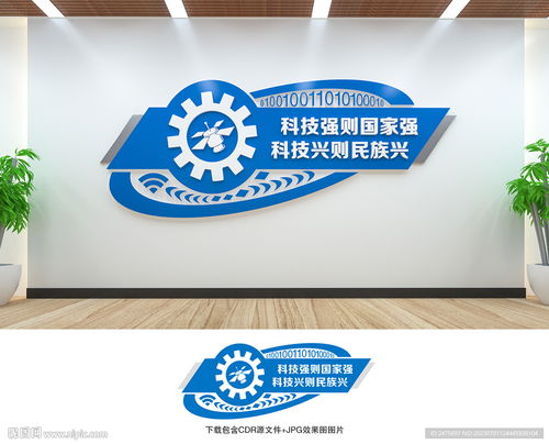 科技文化墻與室內(nèi)廣告設(shè)計的融合與創(chuàng)新
